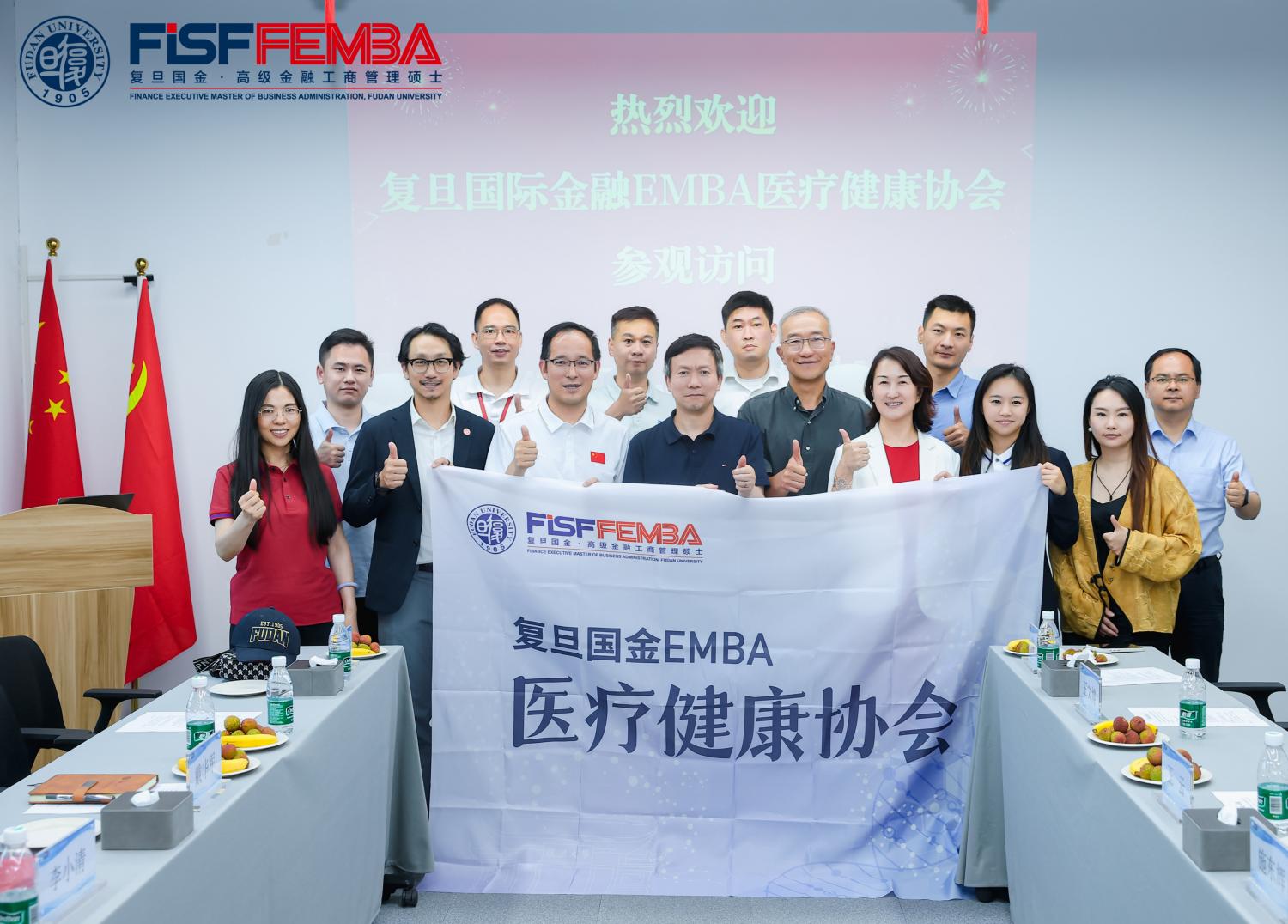 复旦国金EMBA医疗健康协会与高尔夫球俱乐部联合参访活动圆满举行丨FEMBA