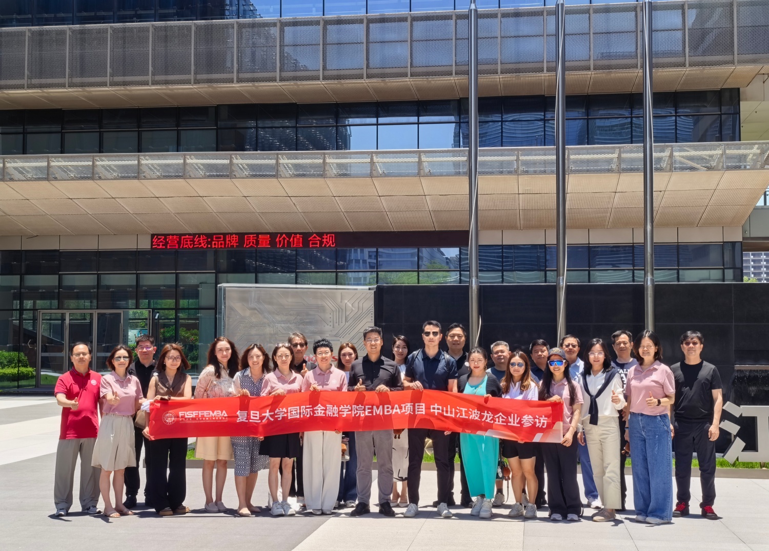 5月复旦国金EMBA行业协会活动：聚焦半导体与存储产业，前瞻未来发展图景丨FEMBA