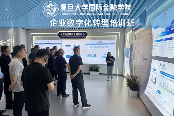 企业数字化转型培训班