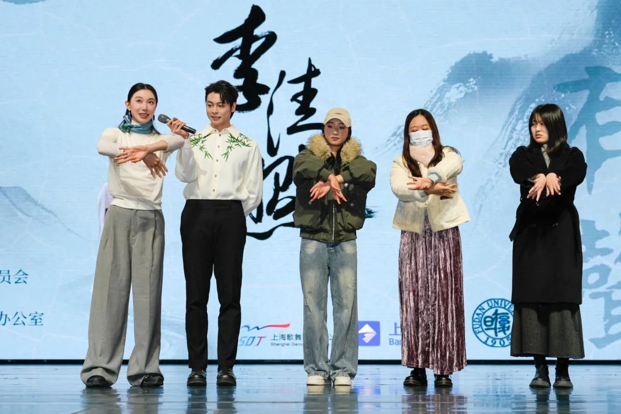 舞剧《李清照》对谈分享会在复旦大学举行
