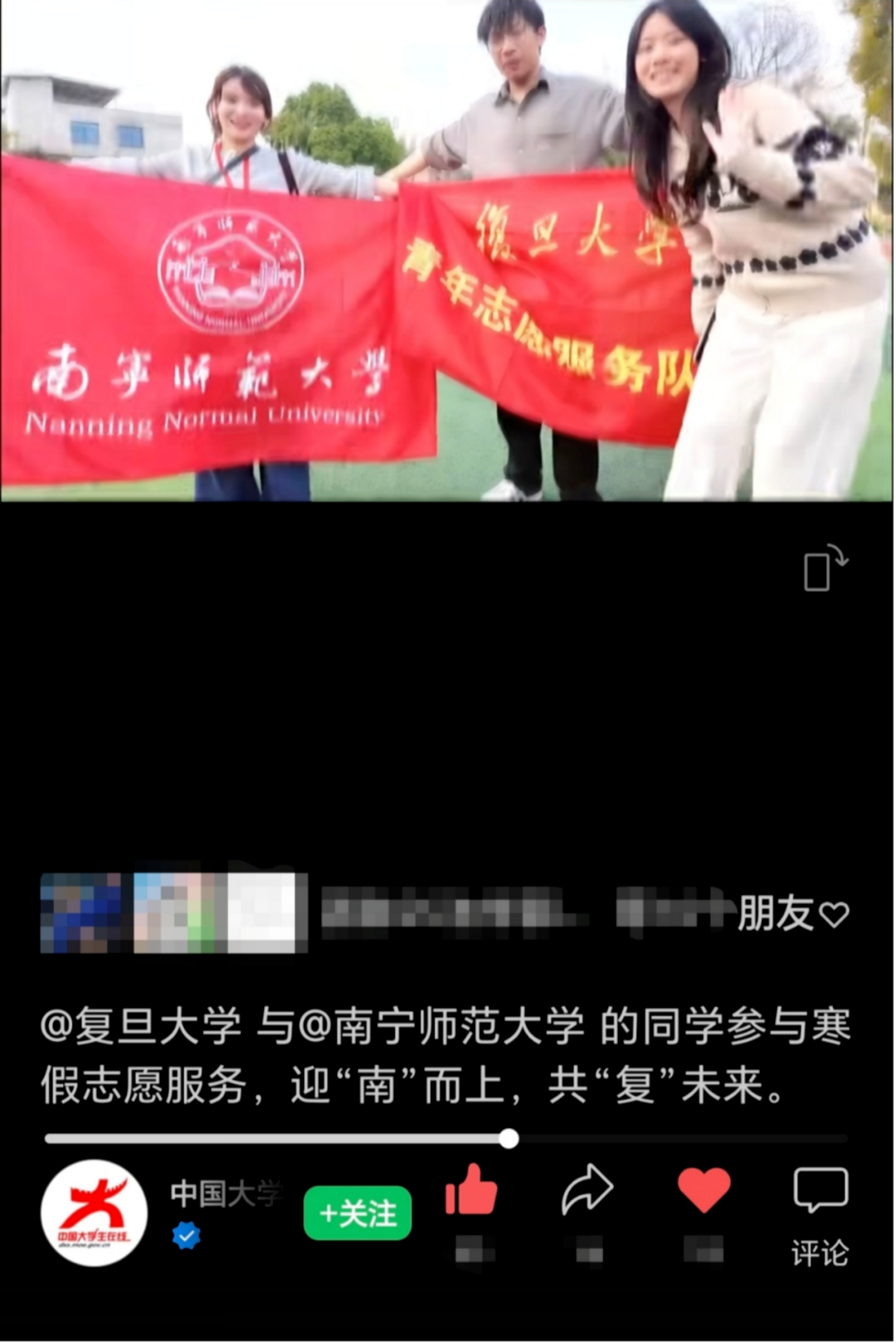 踏遍山河！这是复旦人的寒假实践作业