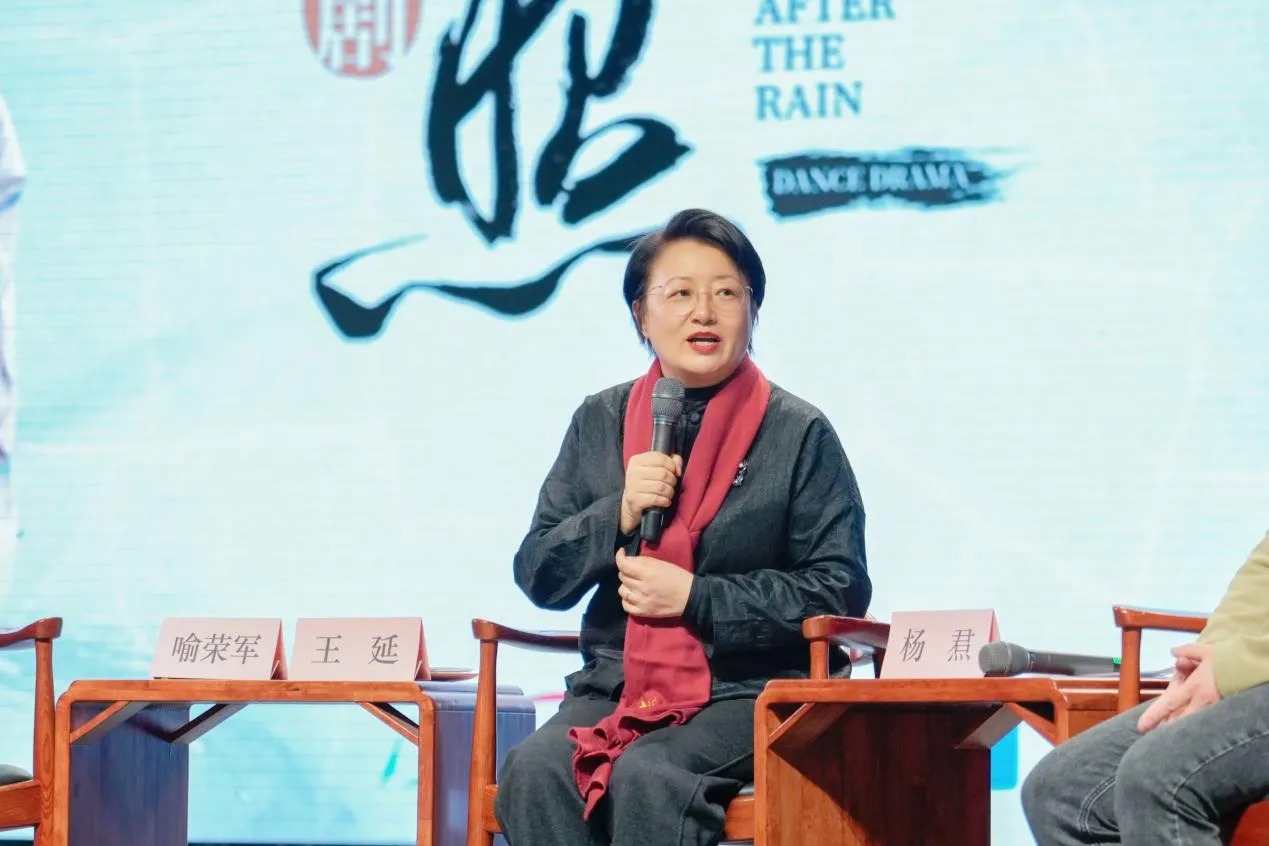 舞剧《李清照》对谈分享会在复旦大学举行