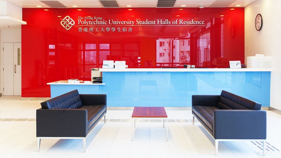 香港理工大学