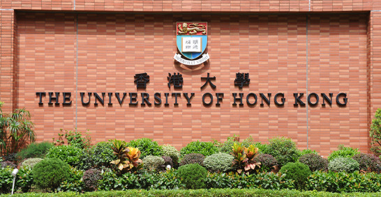 香港大学