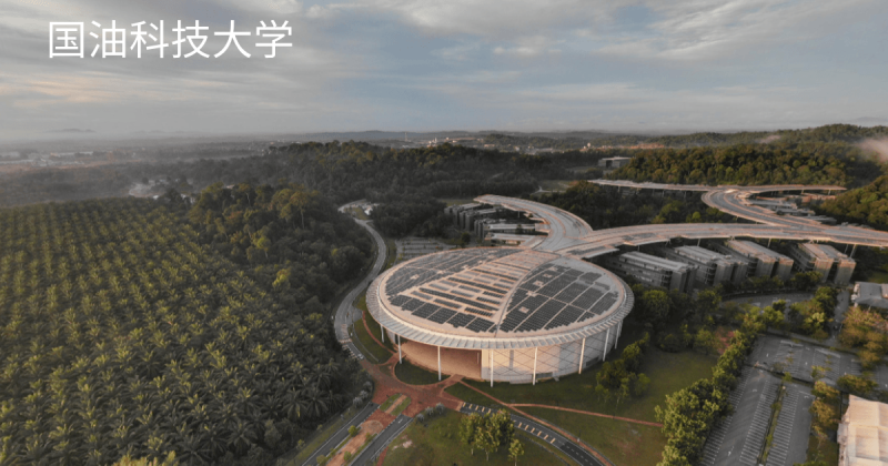 国油科技大学