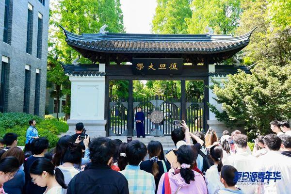 剧本杀、VR校史馆、毕业打卡…“复旦之路”主题嘉年华活动在复旦源举办