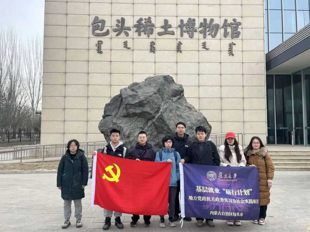 复旦人在包头:把个人发展“小齿轮”嵌入国家战略“大引擎”