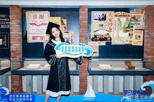 剧本杀、VR校史馆、毕业打卡…“复旦之路”主题嘉年华活动在复旦源举办
