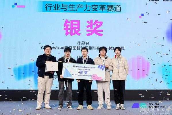 复旦7个项目入围，3支队伍斩获佳绩！AI Hackathon Tour高校联赛全国总决赛落幕