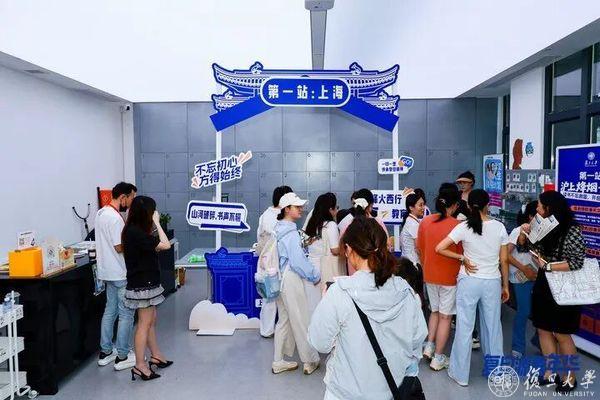 剧本杀、VR校史馆、毕业打卡…“复旦之路”主题嘉年华活动在复旦源举办