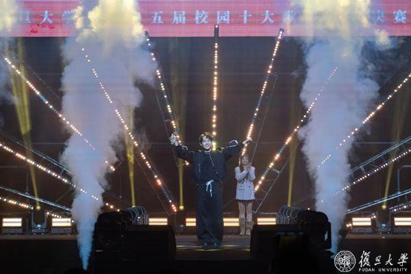 复旦大学第二十五届校园十大歌手诞生