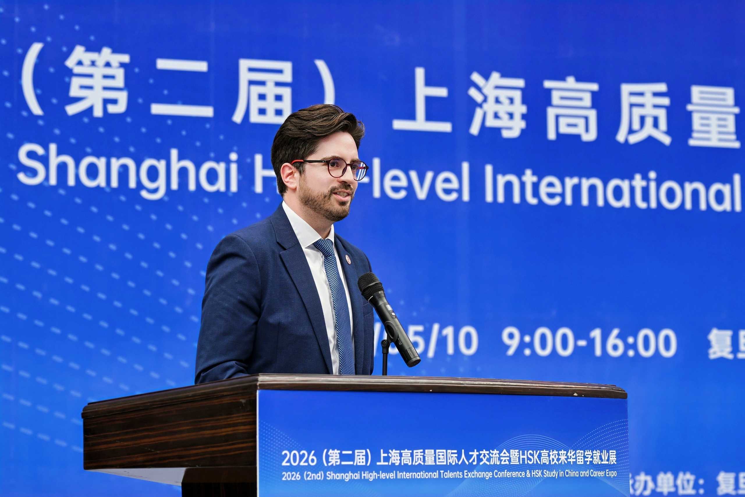 2026（第二届）上海高质量国际人才交流会暨HSK高校来华留学就业展举行