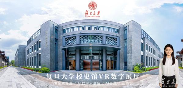 剧本杀、VR校史馆、毕业打卡…“复旦之路”主题嘉年华活动在复旦源举办
