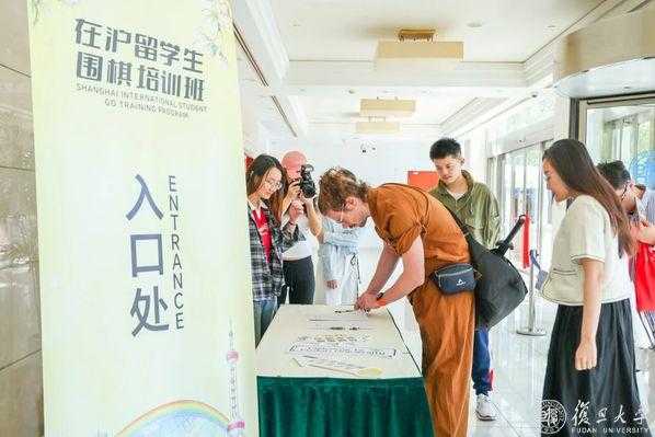 历届规模最大！第十届世界大学生围棋锦标赛落地复旦