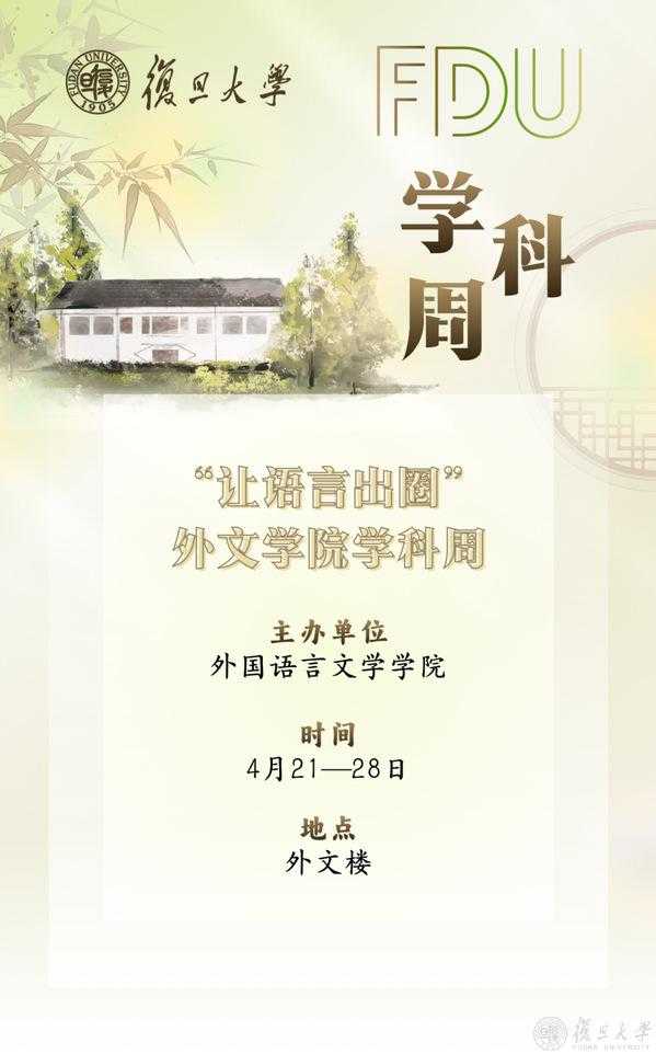 四月《文化校历》来了！在人间四月天赴一场雅集，寻一脉书香