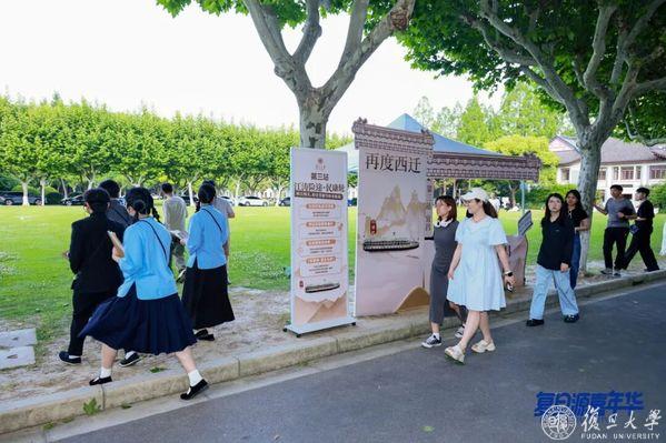 剧本杀、VR校史馆、毕业打卡…“复旦之路”主题嘉年华活动在复旦源举办