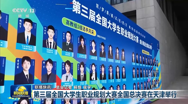 一金一银！复旦学子在职规赛中再创佳绩