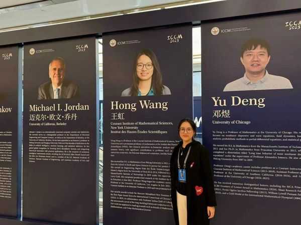 “科研不是做题”，复旦本科生单佳骊走上世界华人数学家大会领奖台