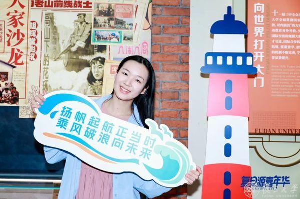 剧本杀、VR校史馆、毕业打卡…“复旦之路”主题嘉年华活动在复旦源举办