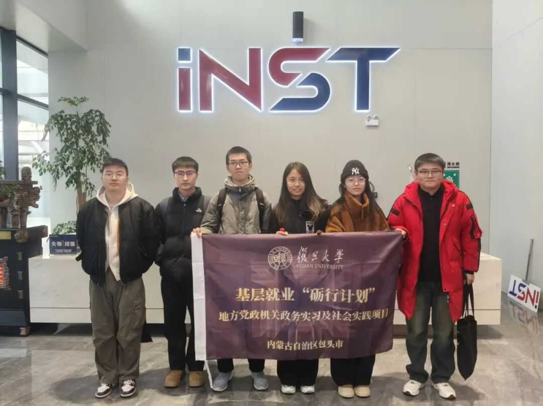 复旦人在包头:把个人发展“小齿轮”嵌入国家战略“大引擎”