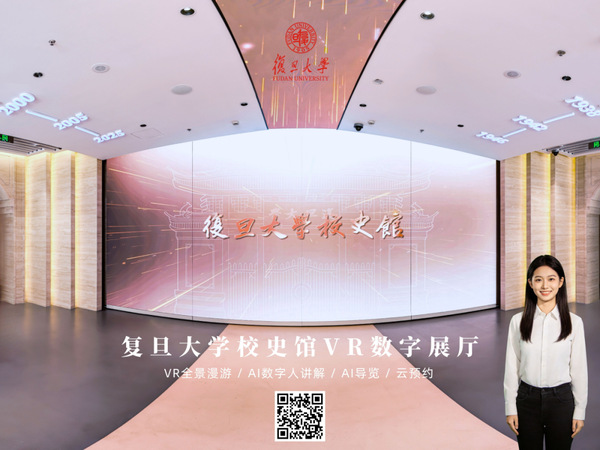 剧本杀、VR校史馆、毕业打卡…“复旦之路”主题嘉年华活动在复旦源举办