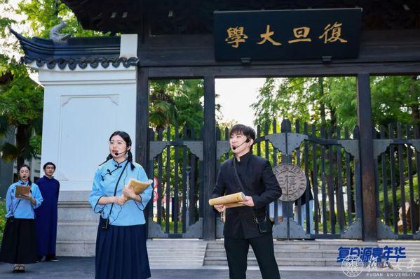 剧本杀、VR校史馆、毕业打卡…“复旦之路”主题嘉年华活动在复旦源举办