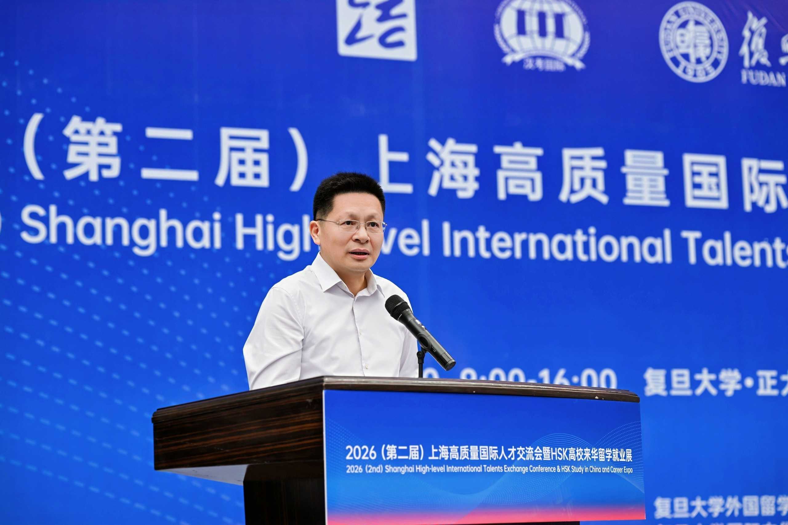 2026（第二届）上海高质量国际人才交流会暨HSK高校来华留学就业展举行