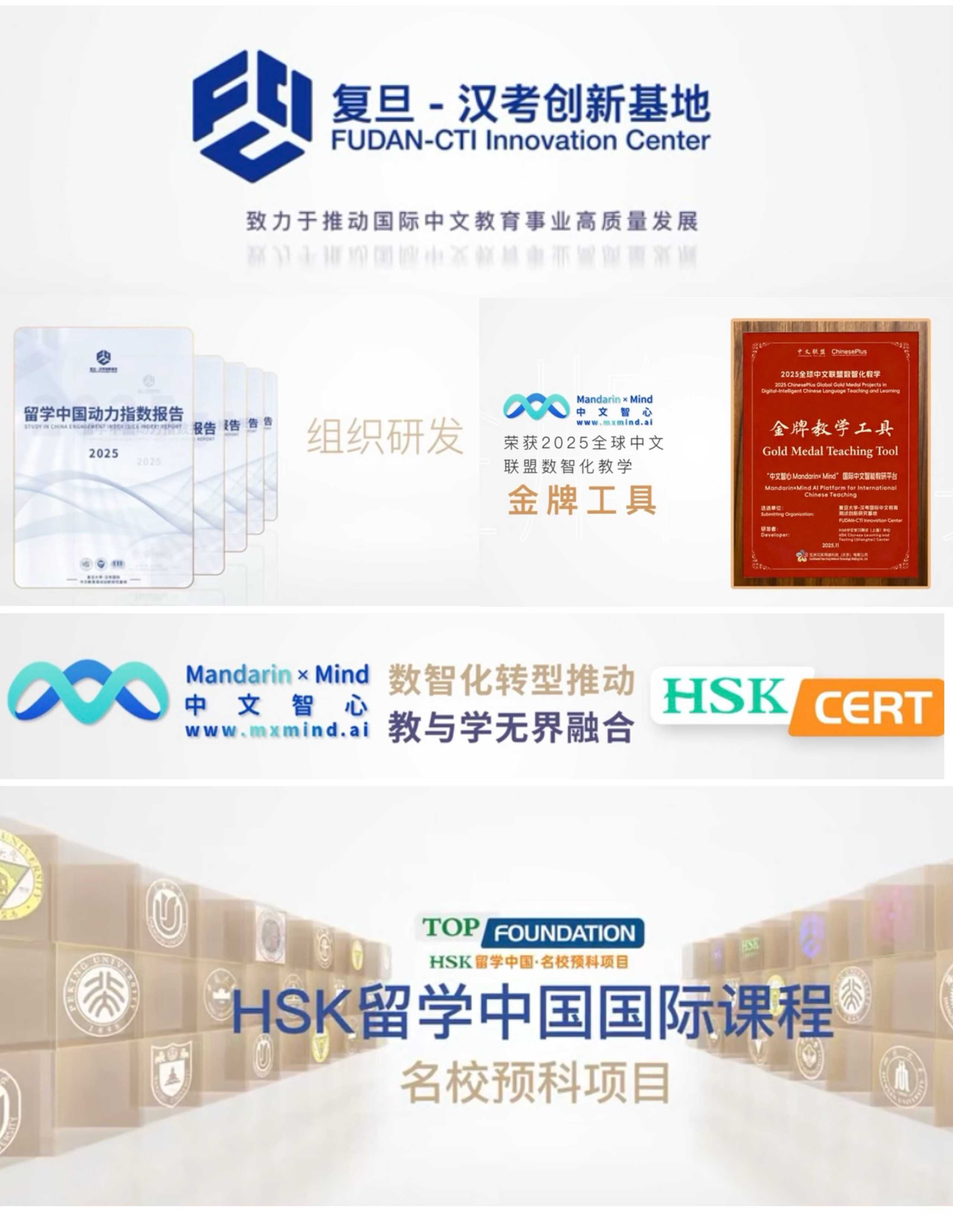 2026（第二届）上海高质量国际人才交流会暨HSK高校来华留学就业展举行