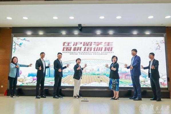 历届规模最大！第十届世界大学生围棋锦标赛落地复旦