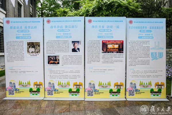 源起复旦，承古焕新！第九届书院传统文化月暨2026年书院校史雅集举行