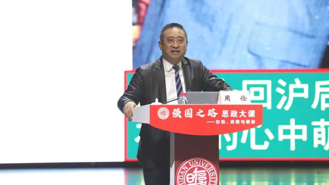 【思政大课】周俭:在差距面前,如何从追赶到领跑?