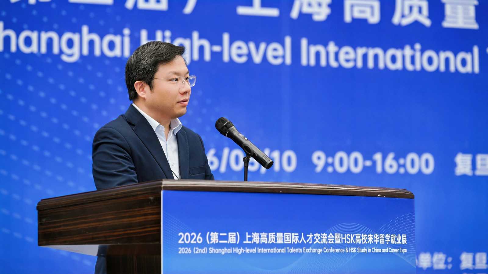 2026（第二届）上海高质量国际人才交流会暨HSK高校来华留学就业展举行