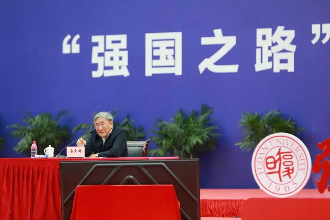 【思政大课】葛剑雄:人生、学术、传承、奉献
