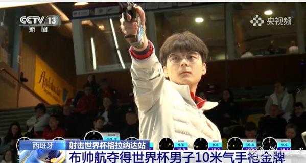 复旦学子布帅航、肖嘉芮萱在国际射联射击世界杯中夺金
