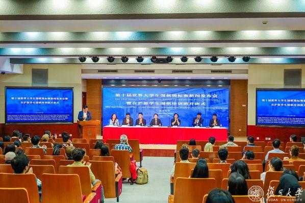 历届规模最大！第十届世界大学生围棋锦标赛落地复旦