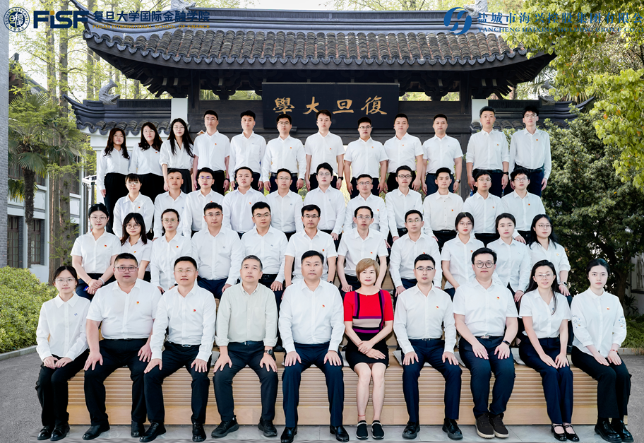 盐城市海兴控股集团第五期“智慧掌舵，领航未来”企业管理研修班