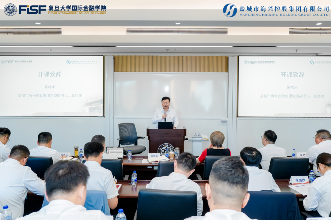 盐城市国企干部能力素质提升强化班
