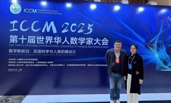 “科研不是做题”，复旦本科生单佳骊走上世界华人数学家大会领奖台
