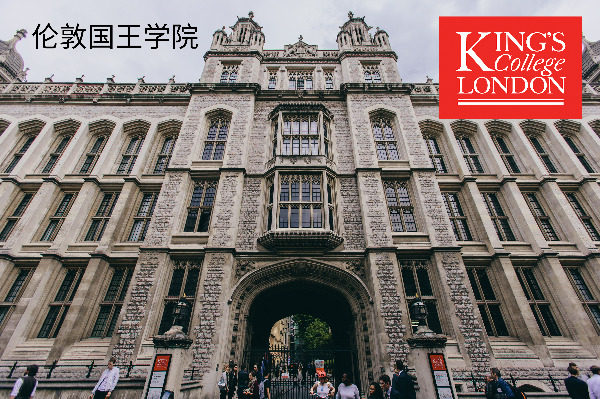 伦敦国王学院