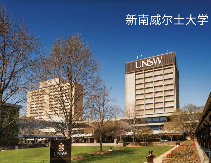 新南威尔士大学,澳大利亚新南威尔士大学qs排名,第1张