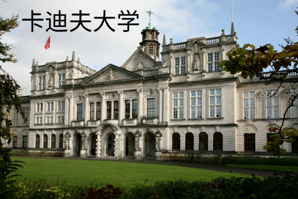 卡迪夫大学,卡迪夫大学,第1张