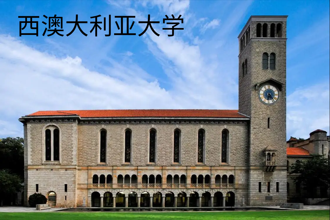 西澳大利亚大学,西澳大利亚大学,第1张