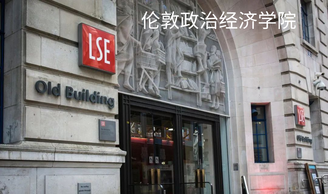 伦敦政治经济学院,伦敦政治经济学院,第1张