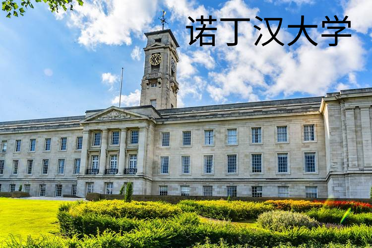 诺丁汉大学,诺丁汉大学,第1张