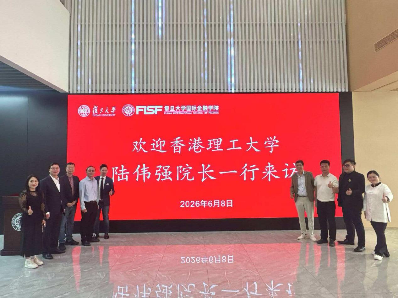香港理工大学SPEED学院代表团到访复旦大学国际金融学院|携手共促国际本科留学预科项目,第4张 香港理工大学SPEED学院代表团到访复旦大学国际金融学院|携手共促国际本科留学预科项目,香港理工大学SPEED学院代表团到访复旦大学国际金融学院|携手共促国际本科留学预科项目,第4张