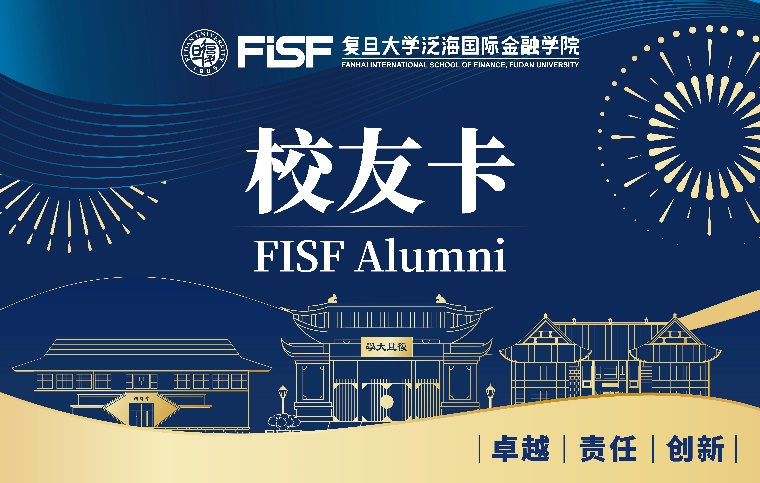 校友卡 | 復旦大學泛海國際金融學院(fisf)|最懂中國金融的國際化商