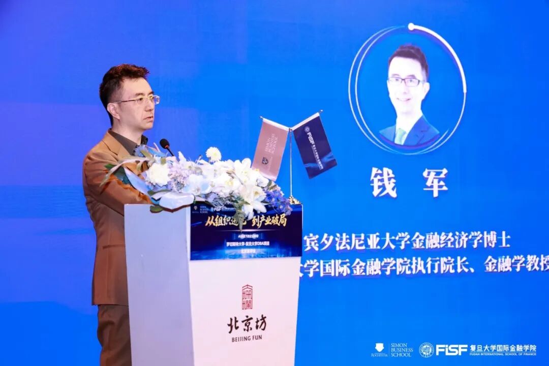 AI浪潮下，企业家如何破局？罗大-复旦北京宣讲会圆满举行丨资讯